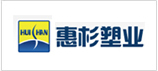 惠杉塑業